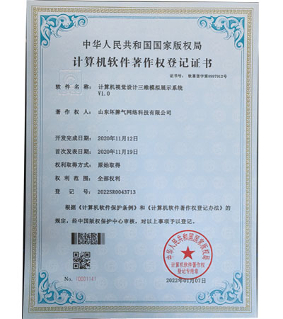 计算机视觉设计三维模拟展示系统