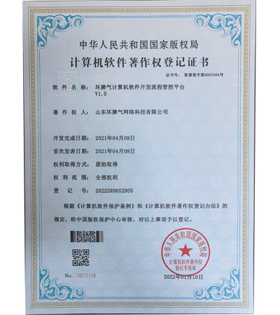 计算机软件开发流程管控平台