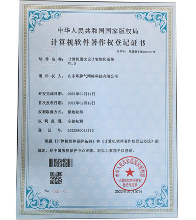 计算机图文设计智能化系统